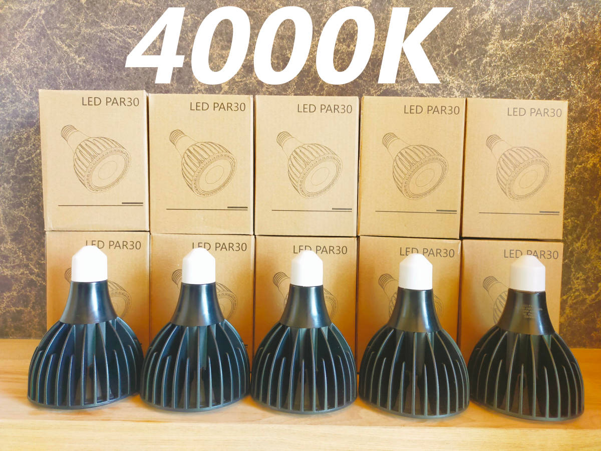 【送料無料】植物育成ライト 30W 4000K 5個 黒色 太陽光 フルスペクトルLED拍卖