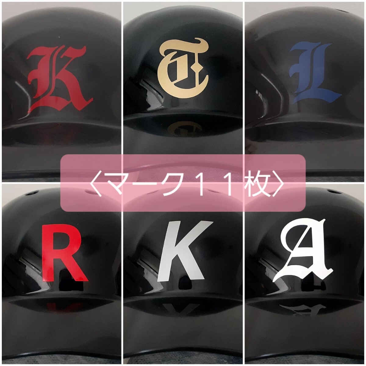 【ヘルメットマーク11枚】野球ヘルメットマーク/野球ヘルメットステッカー/英文字ステッカー拍卖
