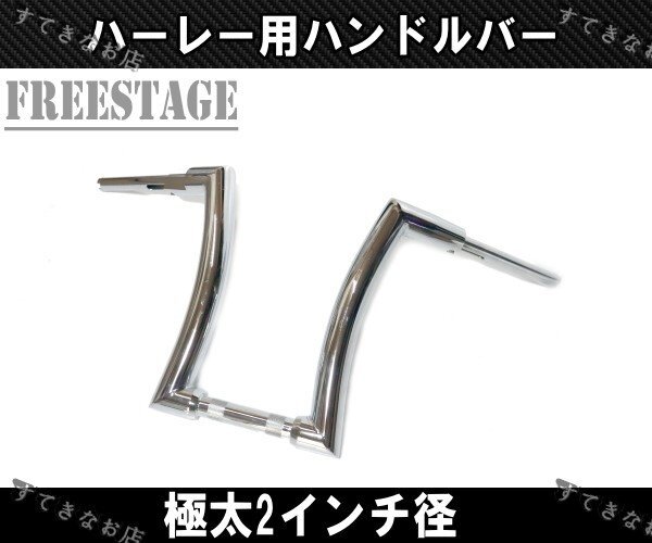 ハーレー用2インチ 極太ファットバー ハンドル モンキーバー ローキン アップハン ソフテイル チカーノ チョロスタイル/メッキ 16インチ拍卖