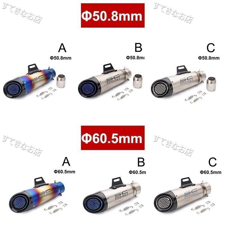 bk97バイクスリップオンマフラー バイクサイレンサー ステンレス スリップオンマフラー 汎用 Φ50.8mm Φ60.5mm 長さ310mm オートバイ拍卖