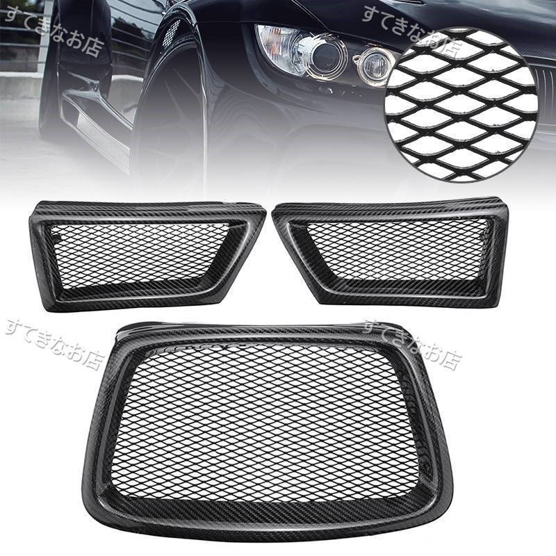 黒3ピース/セット炭素繊維車のフロント下部メッシュグリルグリルスバルインプレッサWRX STI 9TH 2006-2007 28012拍卖