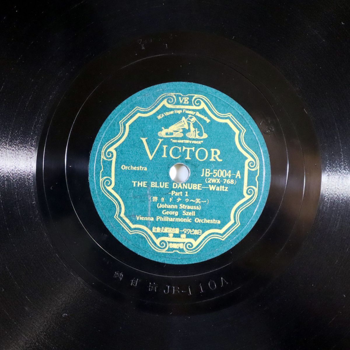 Sa11/SP盤/ジョージ・セル指揮/ウィーンフィル/Jストラウス:「碧きドナウ」/JB-5004拍卖