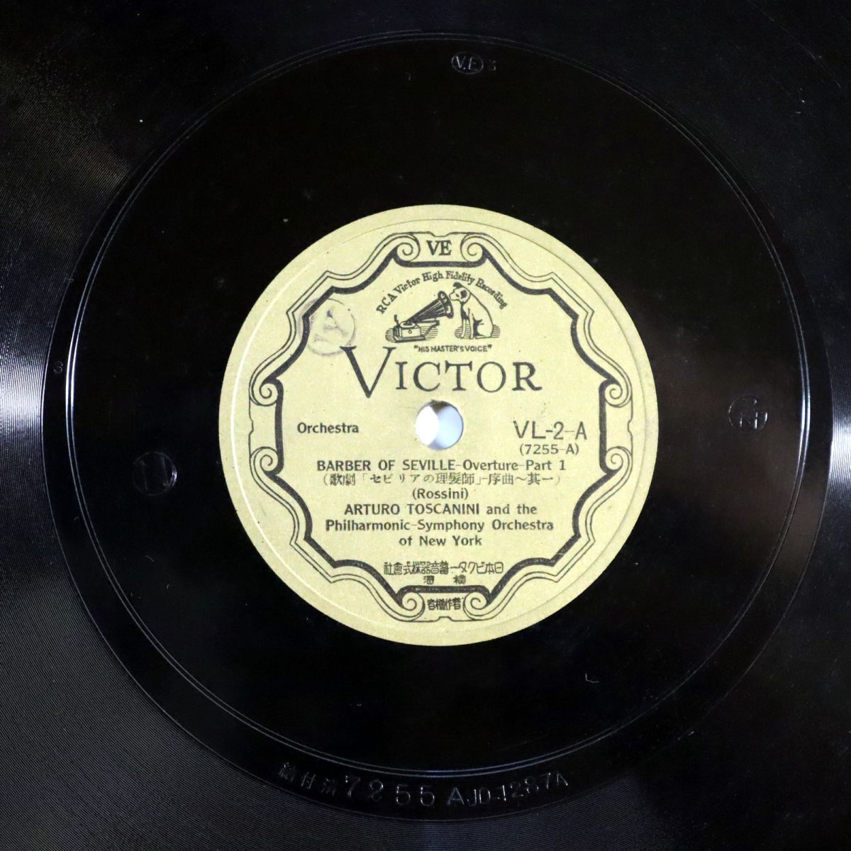 Sa11/SP盤/トスカニーニ指揮/フィルハーモニック/ロッシーニ:歌劇「セビリアの理髪師」序曲/VL-2拍卖