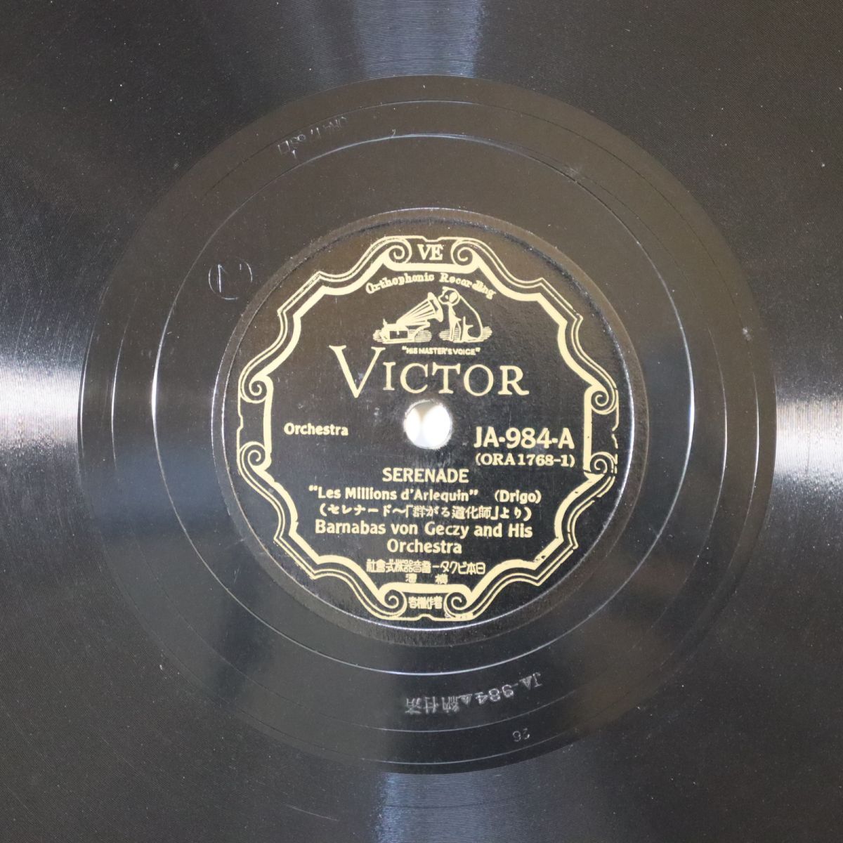 Sa13/SP盤/バルナバス・フォン・ゲッツィ/「群がる道化師」より/ドリゴのセレナーデ/トセリのセレナーデ/JA984拍卖