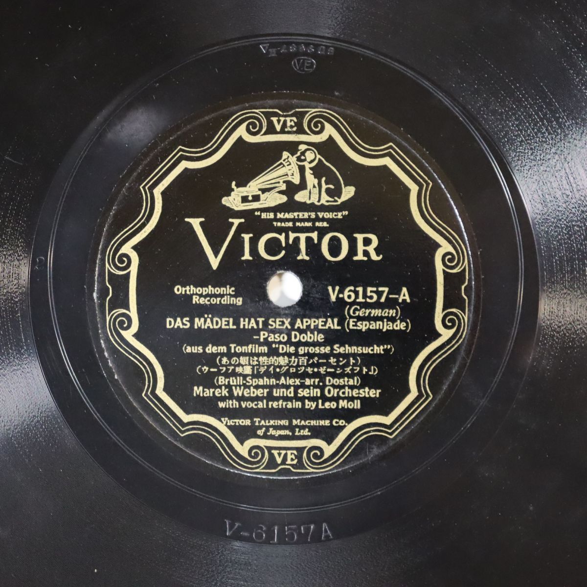 Sa15/SP盤/美品/映画/マレク・ウェーバー/「デイ・グロッセ・ゼーンズフト」より/あの娘は性的魅力100%/いっしょにいてちょうだい/6157拍卖