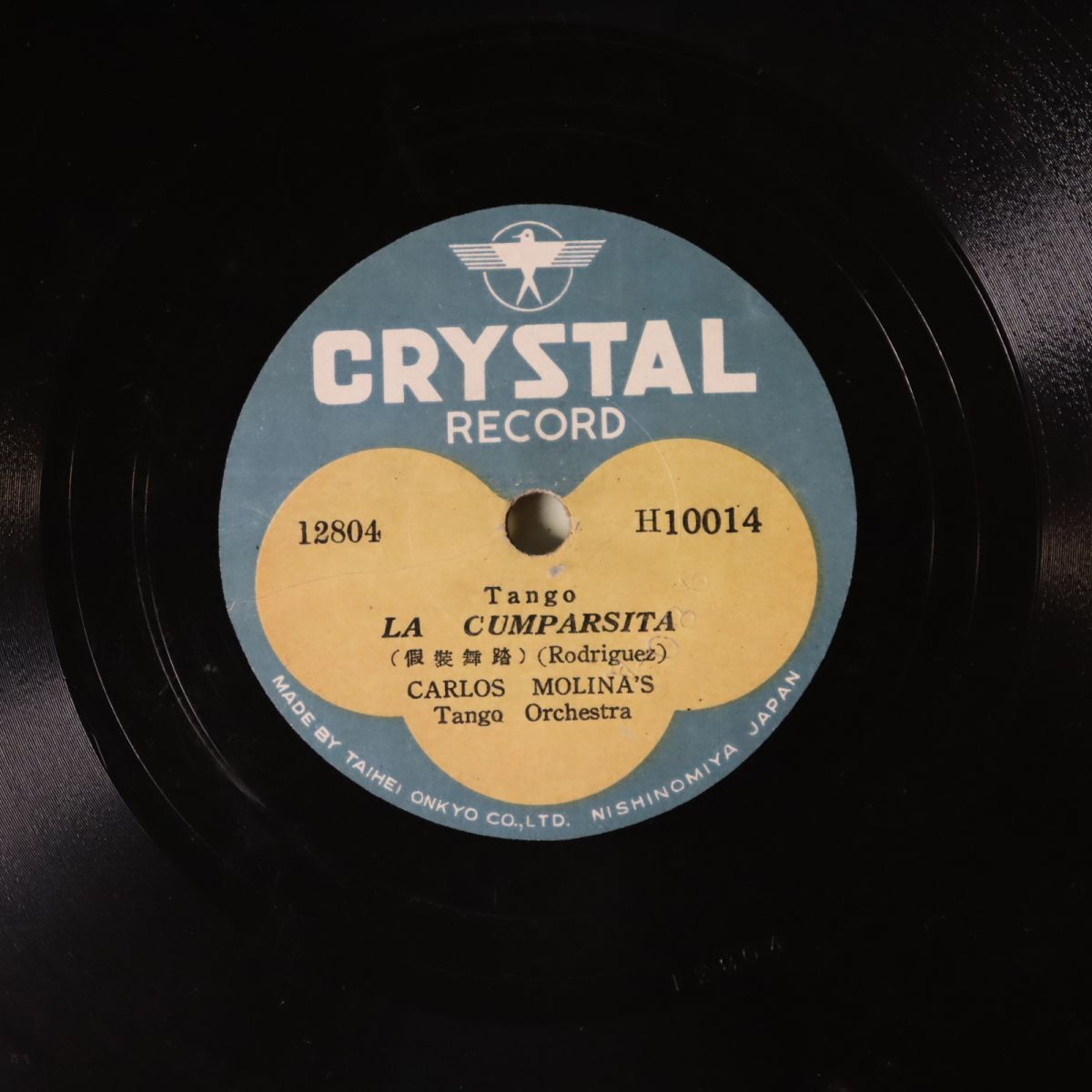 Sa16/SP盤/タンゴ/カルロス・モリーナ/仮装舞踏/ミ・チキータ/H10014拍卖