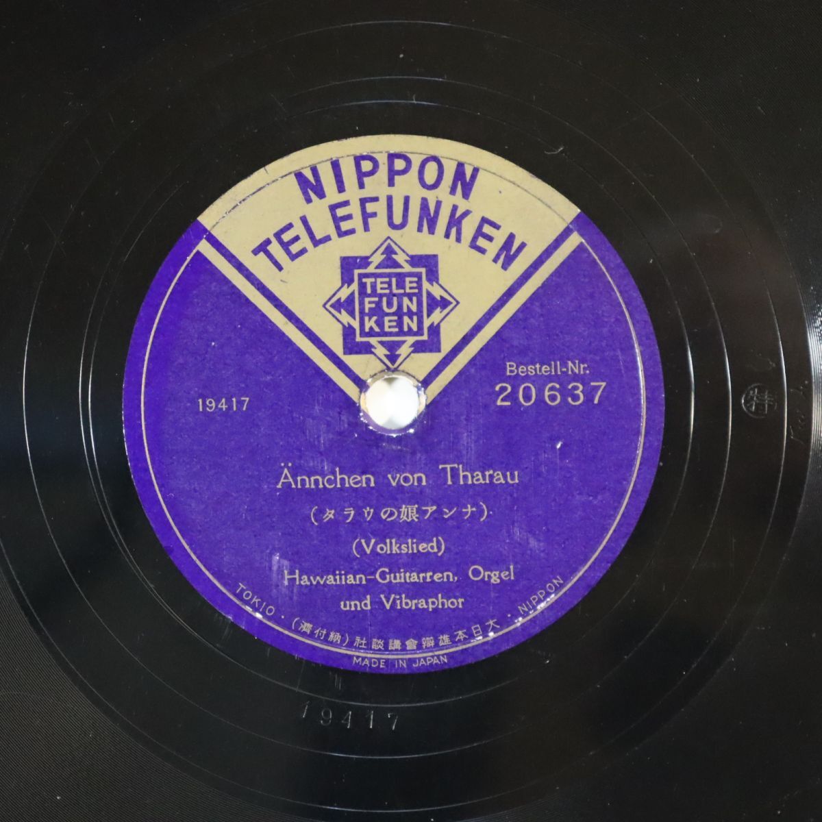 Sa20/SP盤/ハワイアン・ギター/民謡:タラウの娘アンナ/F.Eberle:菩提樹に歌ふ小鳥/20637拍卖