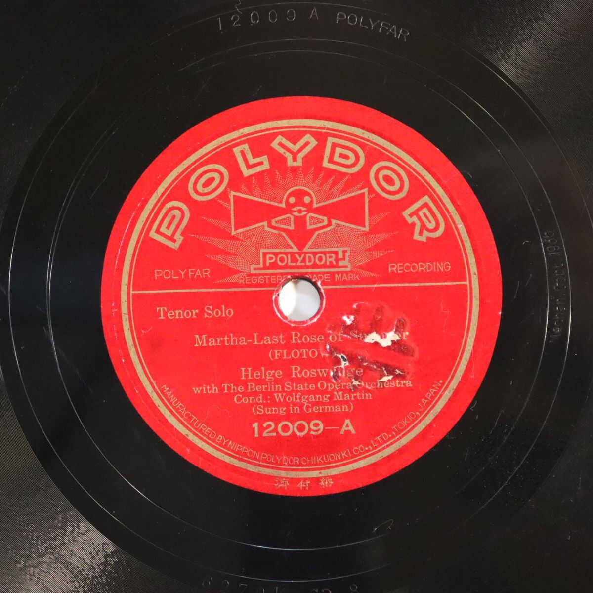 Sa23/ウォルフガング・マルティン指揮/ロスヴェンゲ(テノール)/フロート:マルタ~夏の名残のばら/シュルスヌス/シューベルト:セレナーデ拍卖