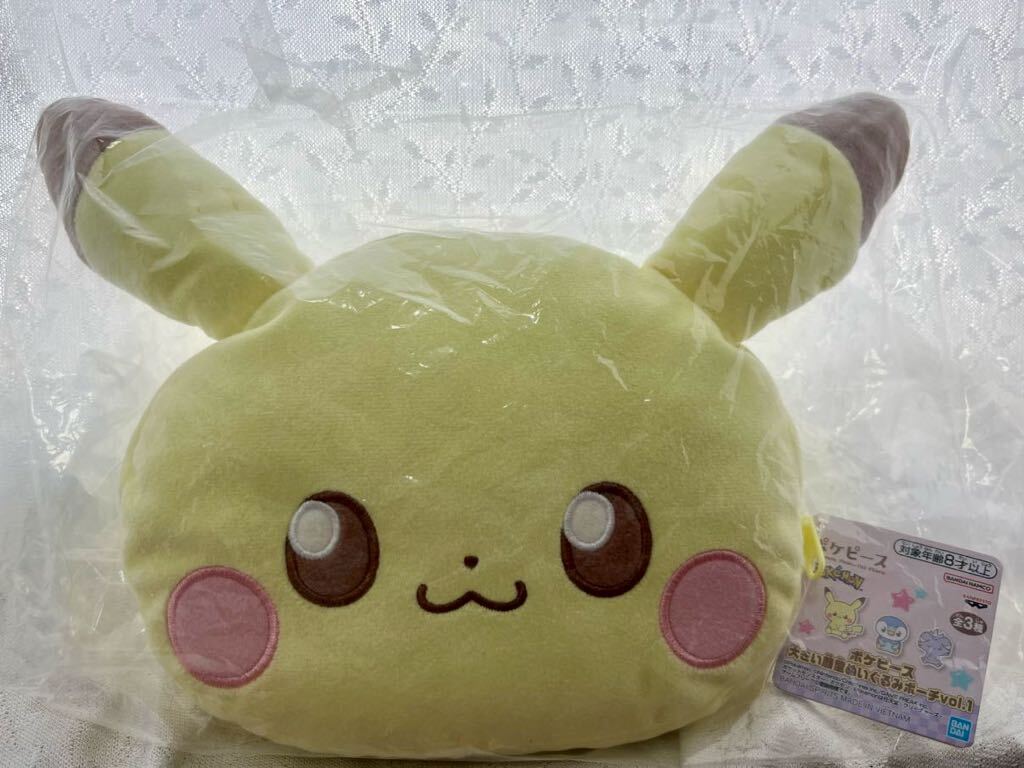 ピカチュウ ポケピース 大きい顔型ぬいぐるみポーチvol.1 非売品レア プライズ 新品未開封 かわいい拍卖