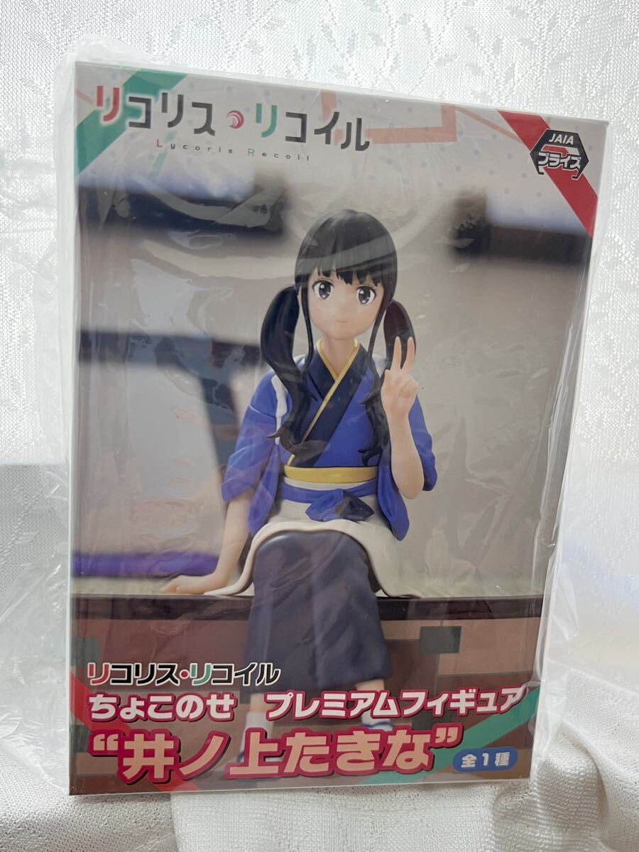 リコリス・リコイルちょこのせプレミアムフィギュア「井ノ上たきな」リコリコ 非売品 プライズ レア ぬーどるストッパーフィギュア 新品拍卖