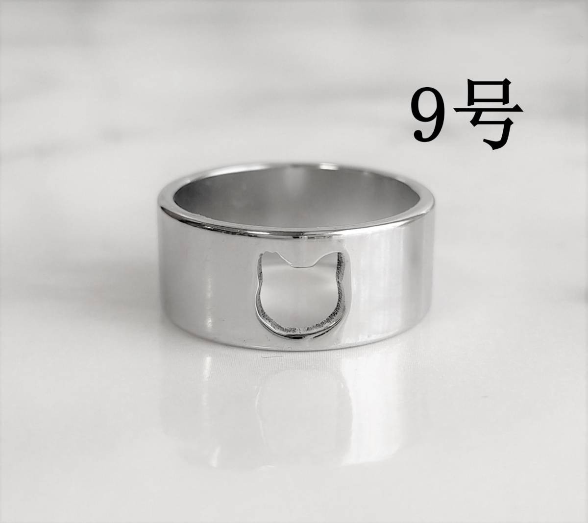 猫リング シルバー 9号 くり抜き ステンレス 幅広 レディース かわいい 指輪 ネコ ねこ キャット リング 猫 型抜き拍卖