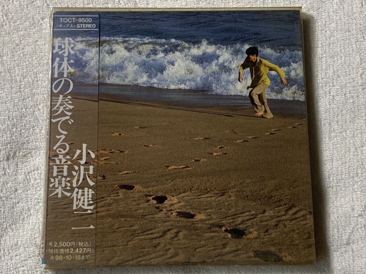 【初回生産分】球体の奏でる音楽 小沢健二 TOCT-9500 中古CD拍卖