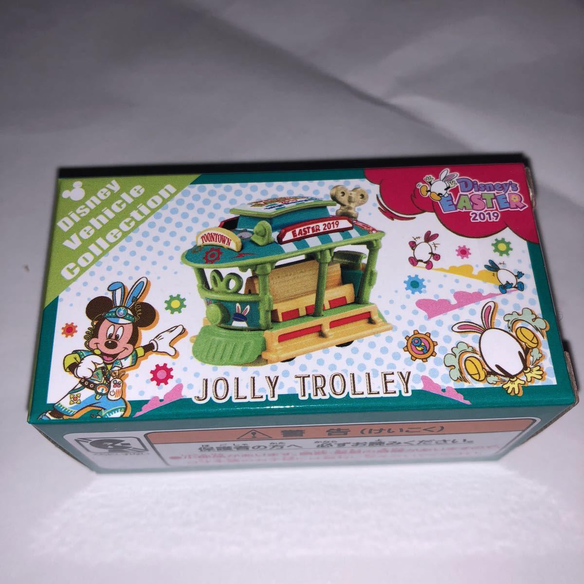 ディズニー トミカ 2019 イースター ジョリートロリー TDR EASTER JOLLY TROLLEY DISNEY RESORT 限定 TOMICA 新品 未開封 2拍卖