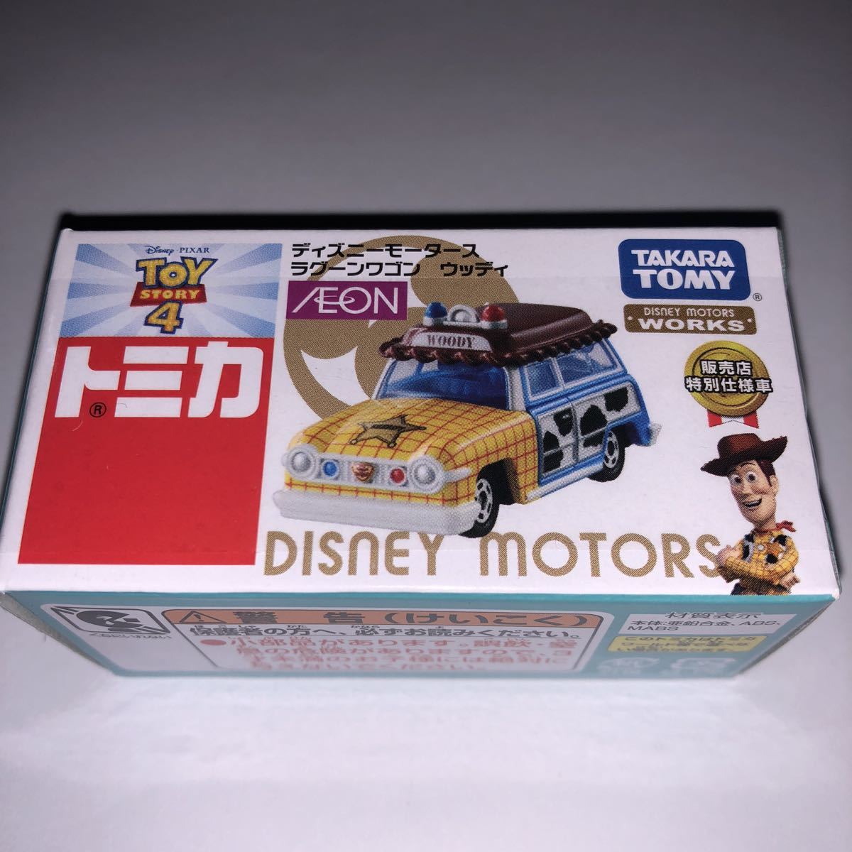 新品 未開封 イオン 限定 トミカ ディズニーモータース トイストーリー4 ウッディ ラグーンワゴン拍卖