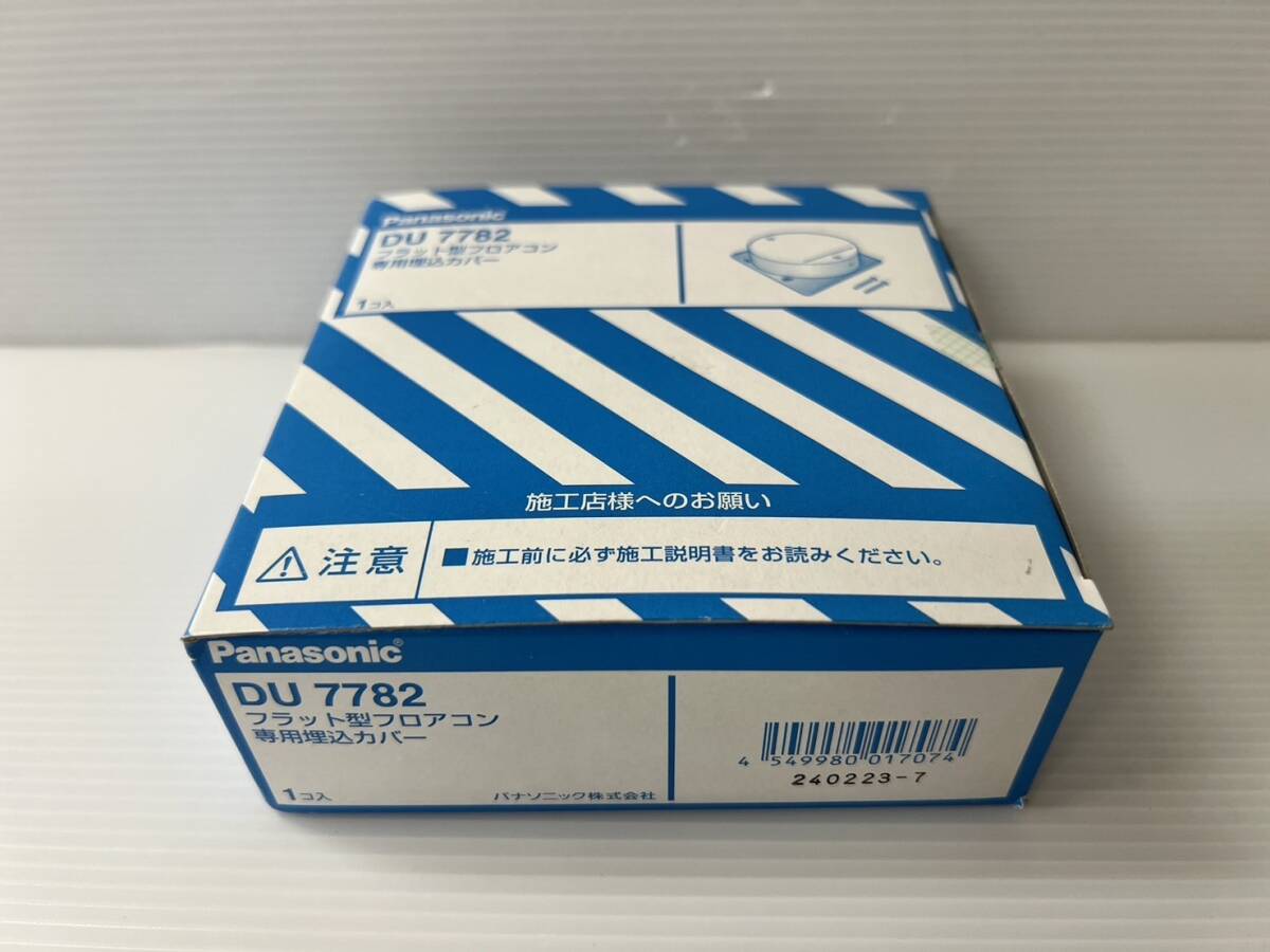 (JT2408)パナソニック フラット型フロアコン専用埋込カバー DU7782拍卖