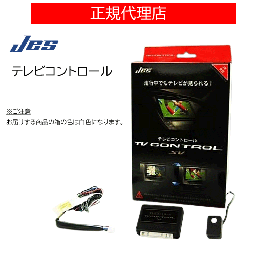 JES(日本電機サービス) TV コントロール トヨタ ランドクルーザー250 GDJ250W / TRJ250W 用 (R6/4~) TXR-84 3年保証 テレビキット拍卖