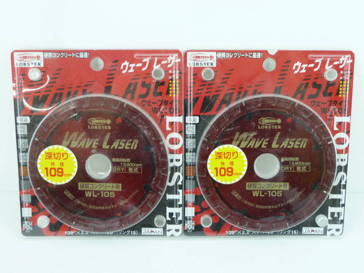 54◇CO/【未使用品】「エビ ダイヤモンドカッター ウェーブレーザー(乾式) 109mm Diamond Saw Blade Wave Laser」 2個セット 0830拍卖