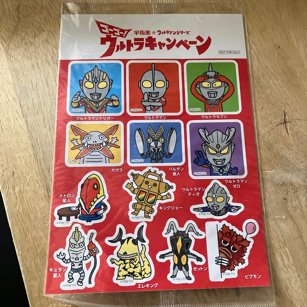 L80403 ウルトラマンシール ★ 宇佐美 ウルトラマンシリーズ ★ゴーゴーウルトラキャンペーン★送料200円拍卖