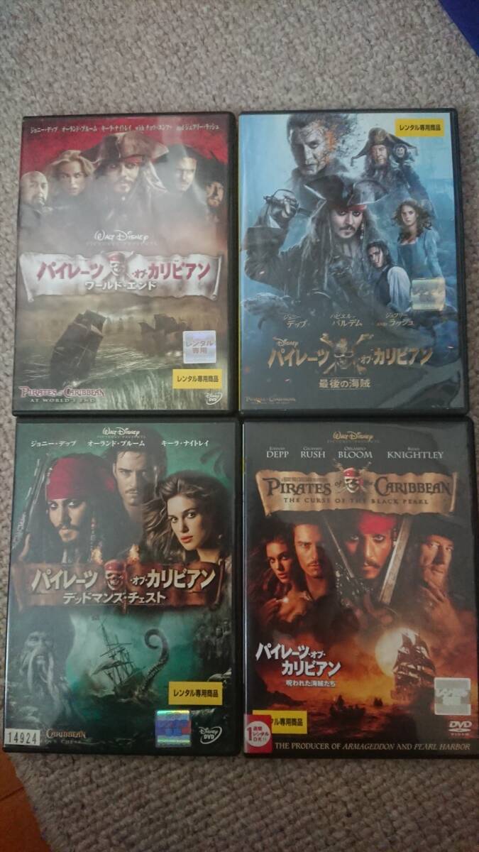 パイレーツ・オブ・カリビアン 4巻セット拍卖