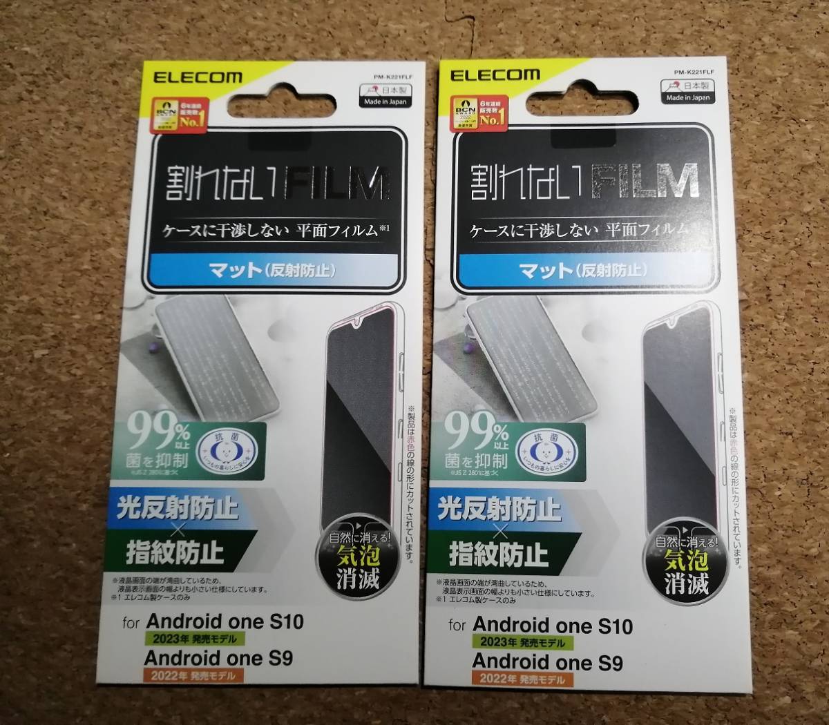 【2枚】エレコム Android One S10 / S9 液晶 保護フィル 指紋防止 反射防止 アンドロイド ワン PM-K221FLF 4549550271950 拍卖