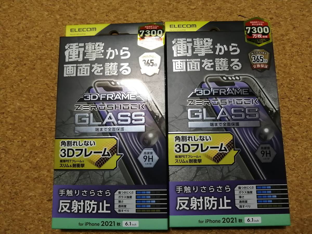 【2枚】エレコム iPhone 13 / 13 Pro 6.1inch ガラスフィルム ZEROSHOCK フレーム付き PM-A21BFLGZFM 4549550226707 拍卖