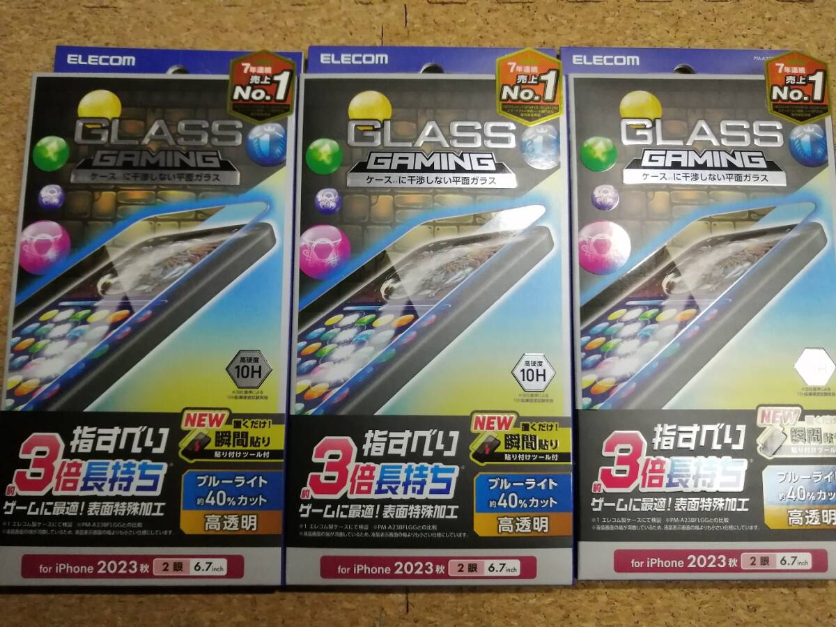 【3枚】エレコム iPhone 15 Plus ガラスフィルム ゲーミング 高透明 ブルーライトカット PM-A23BFLGGEBL 4549550288989 拍卖