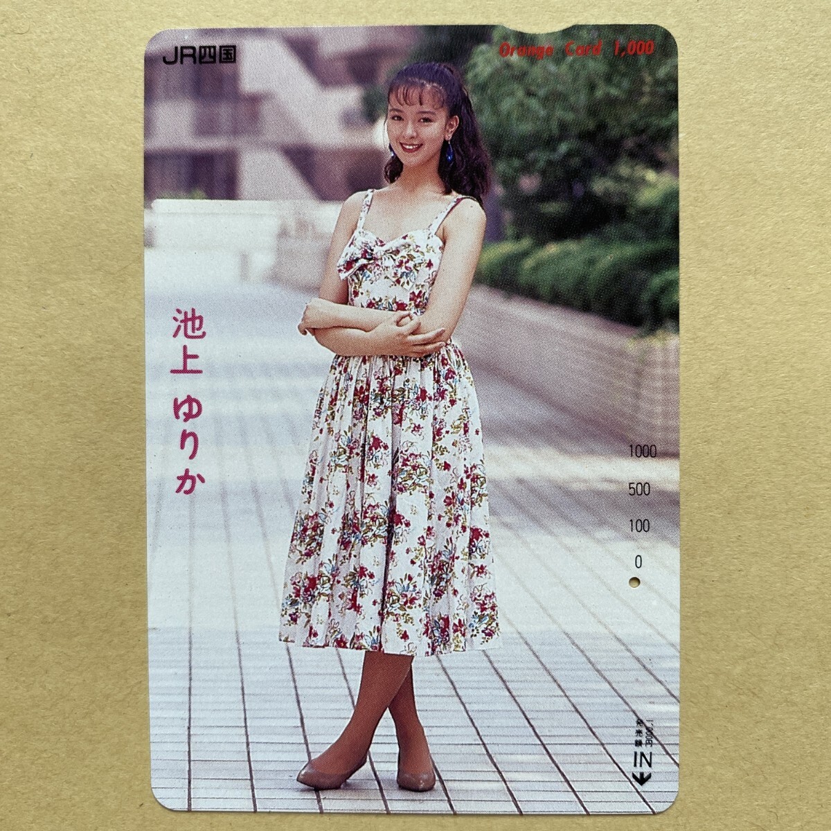 【使用済】 オレンジカード JR四国 池上ゆりか 拍卖
