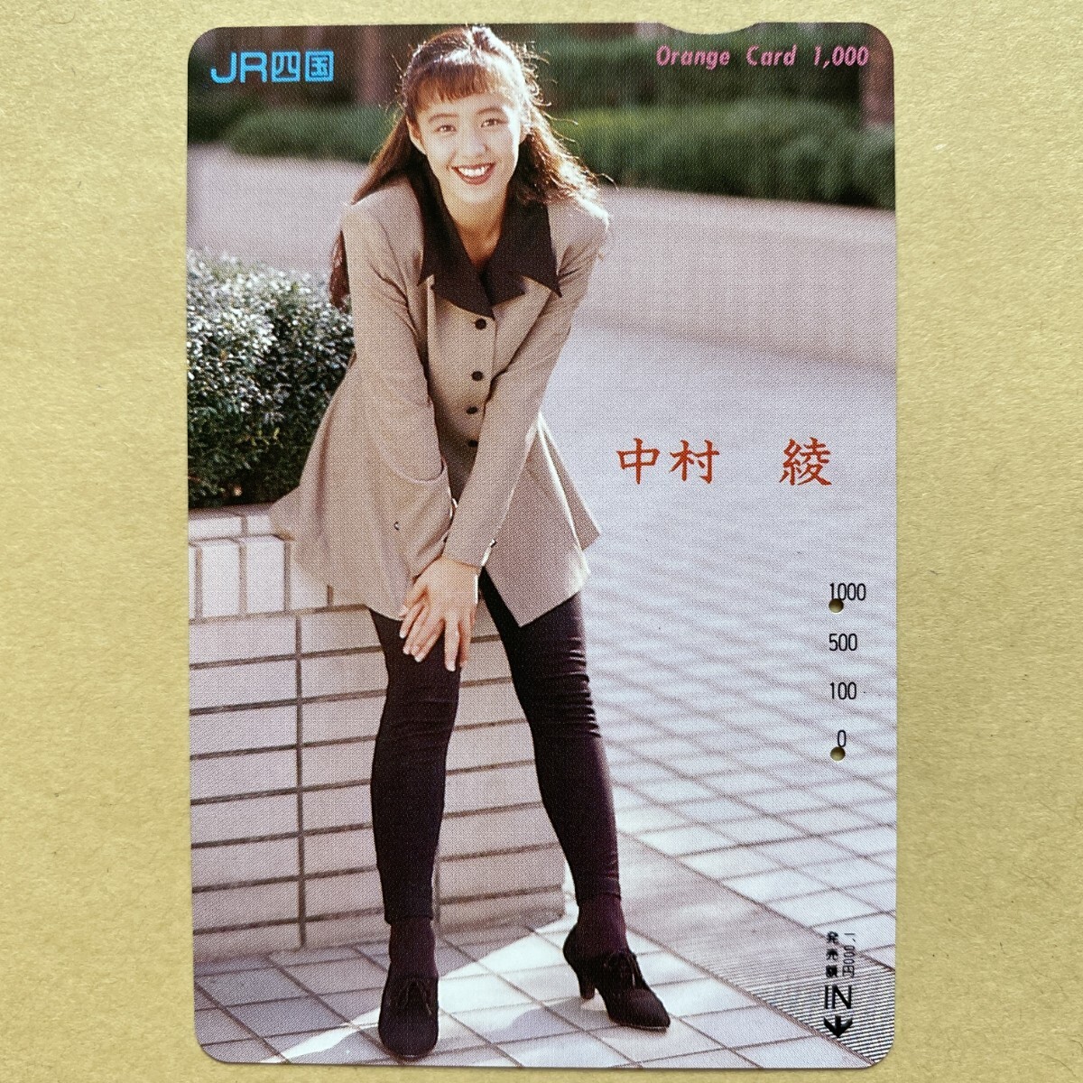 【使用済】 オレンジカード JR四国 中村綾 拍卖