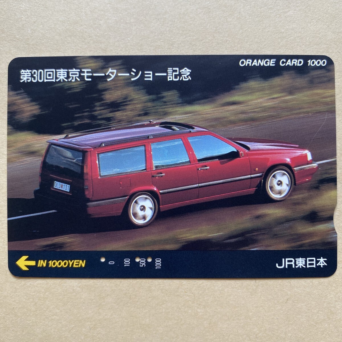【使用済】 自動車オレンジカード JR東日本 第30回東京モーターショー記念拍卖