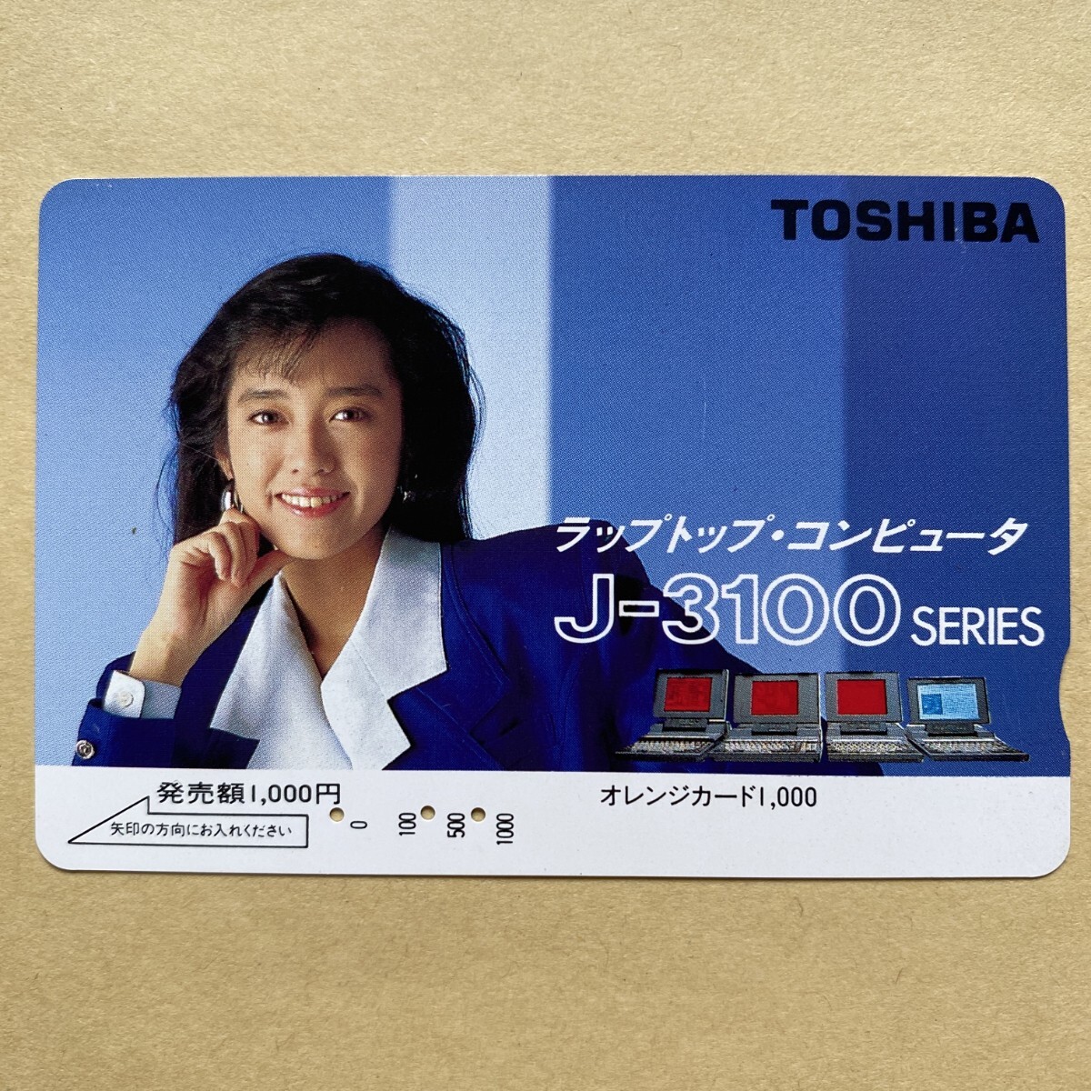 【使用済】 オレンジカード JR東日本 早見優 TOSHIBA拍卖