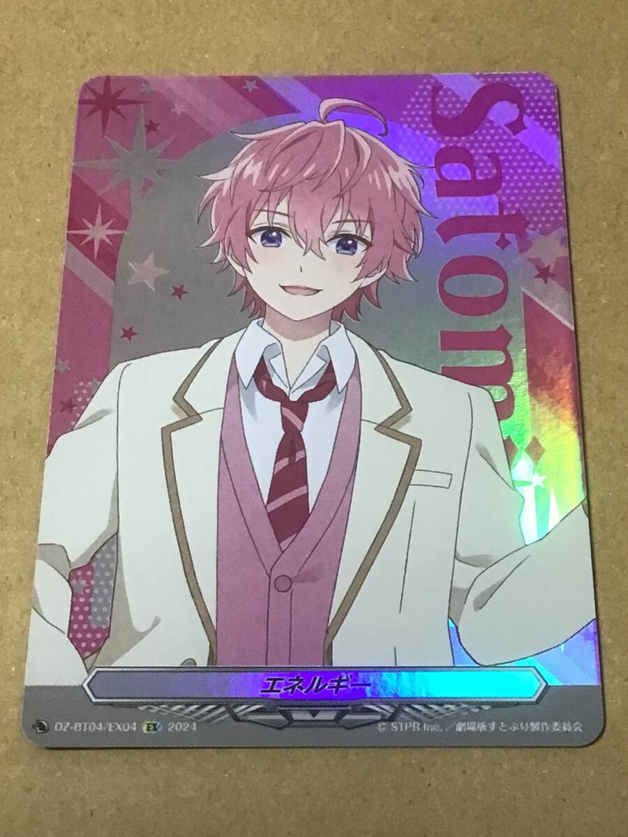 ヴァンガード DZ-BT04 宿命決戦 エネルギー (さとみ) EX拍卖