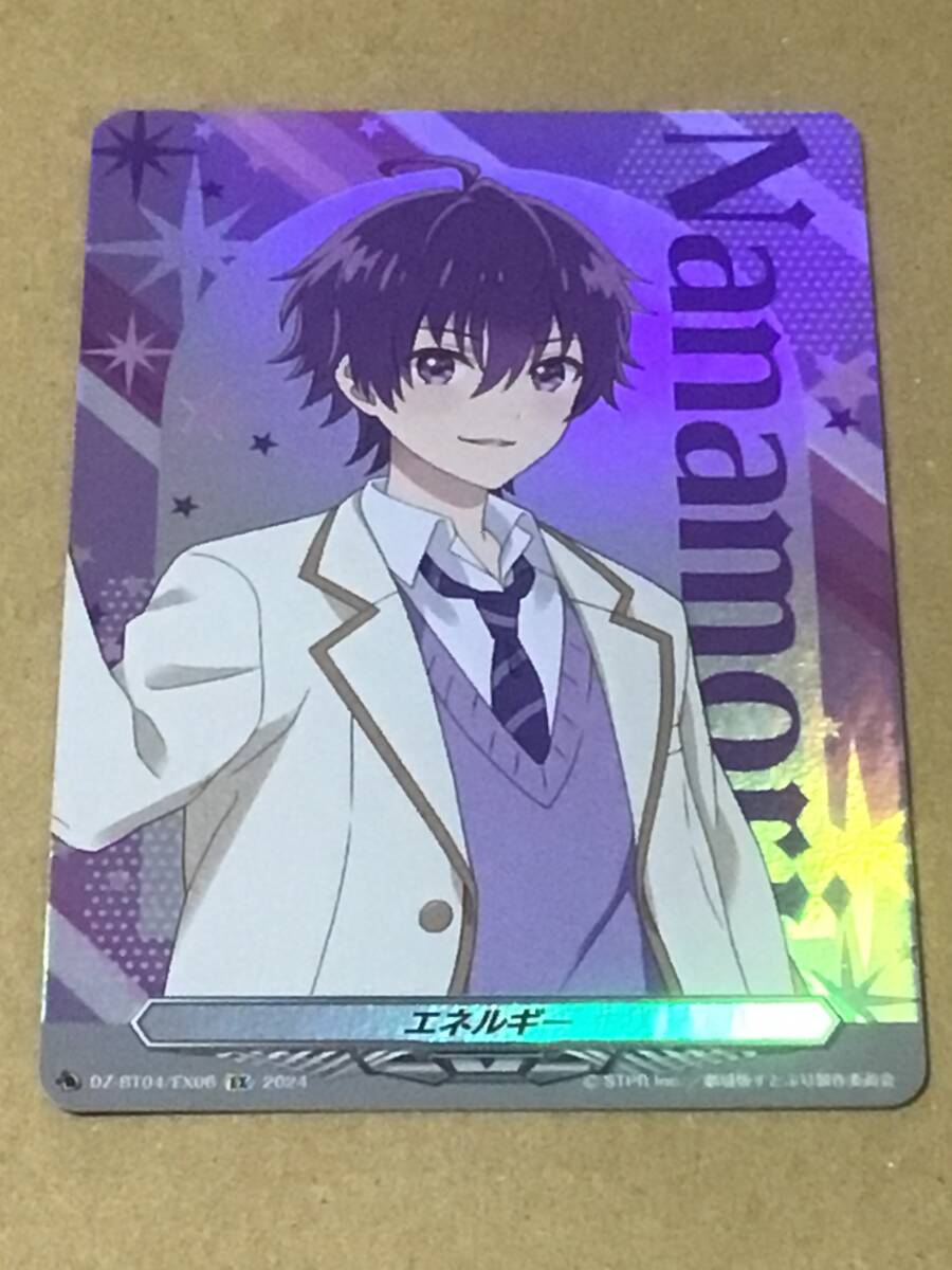 ヴァンガード DZ-BT04 宿命決戦 エネルギー (ななもり。) EX拍卖