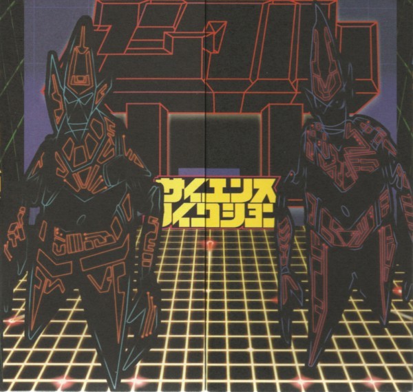 UNKLE「Psyence Fiction」(日本盤:初回限定盤)拍卖