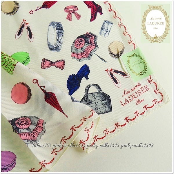 ◆ラデュレ 【高級】シルク混 大判 ハンカチ 未使用◆アンティーク小物 ロココ調 マカロン◆拍卖