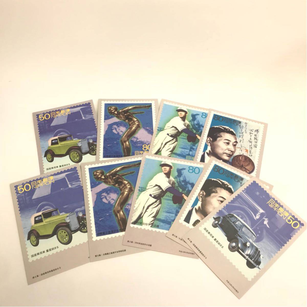 1円スタート 20世紀デザイン切手 マキシマムカード用台紙 ハガキ 官製はがき 絵葉書 2セット 計9枚 中古 管理MM14664拍卖