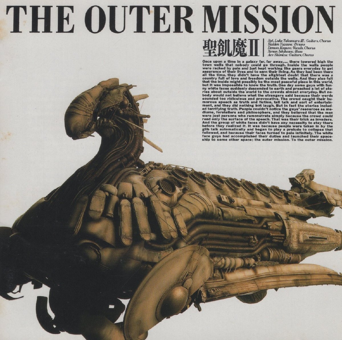聖飢魔II / THE OUTER MISSION ジ・アウター・ミッション / 1988.12.09 / 5thアルバム / 32DH-5172拍卖