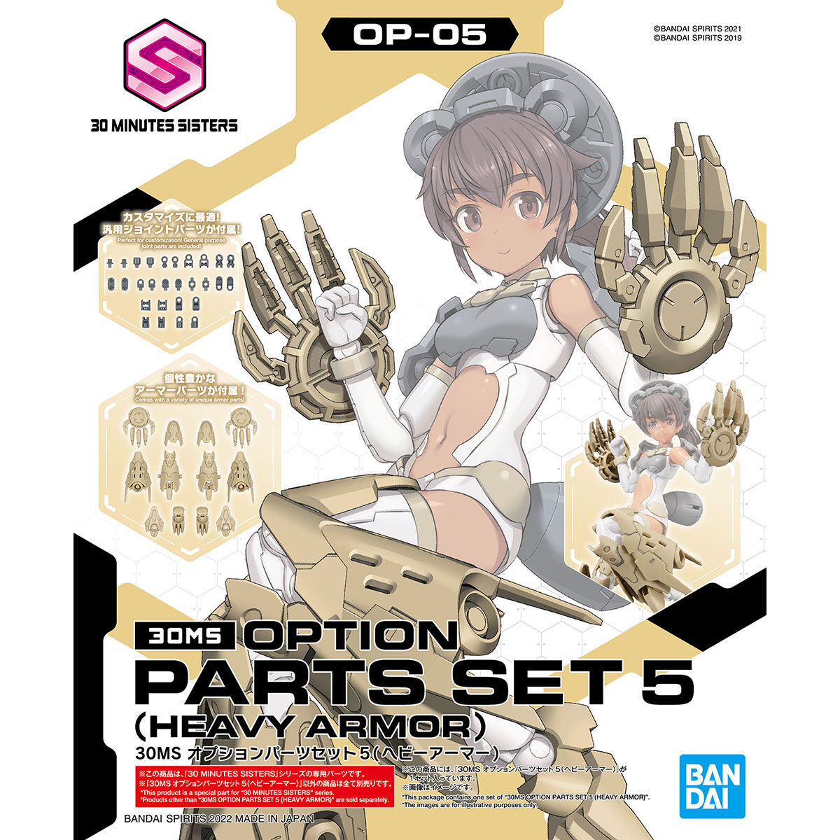 30MS オプションパーツセット5 ヘビーアーマー 新品未開封品 30 MINUTES SISTERS キャラクタープラモデル バンダイスピリッツ OP-05拍卖