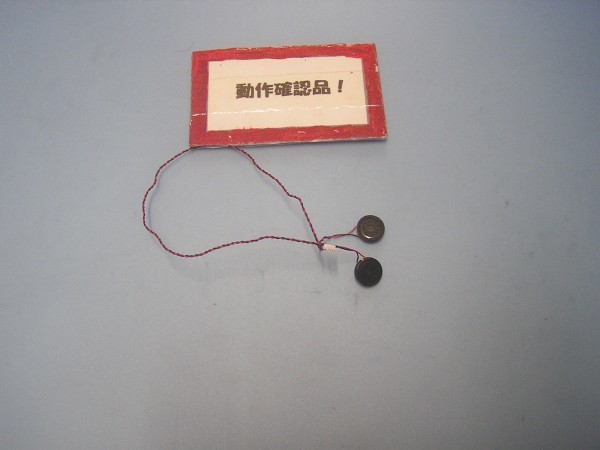 富士通LIFEBOOK U772/E 等用 スピーカー ①拍卖
