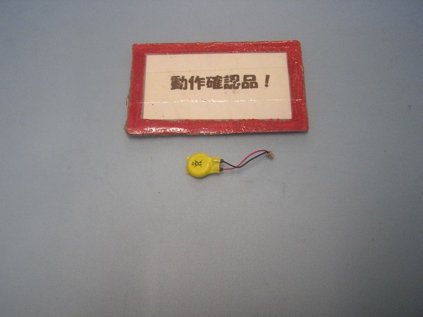 富士通LIFEBOOK U772/E 等用 CMOSバッテリー #拍卖