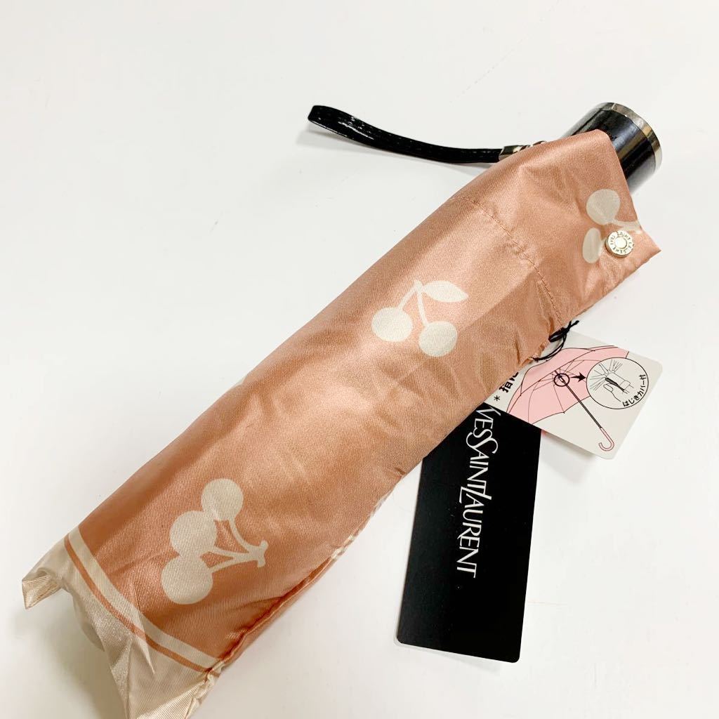 新品 イヴ・サンローラン 雨傘 傘 折りたたみ傘 b拍卖