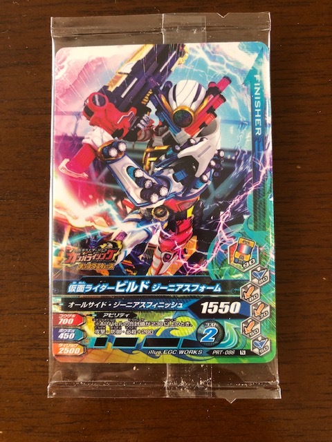 ガンバライジング 仮面ライダー ビルド ライダータイム チョコウエハース オリジナルカード ★★新品未開封★★拍卖