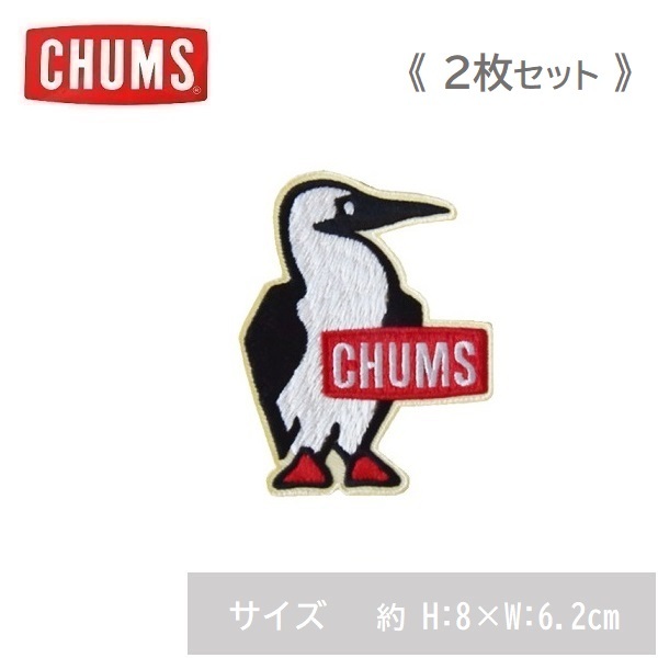 チャムス ワッペン Booby Wappen S CH62-1627 アイロン接着 新品 < 2枚セット >拍卖