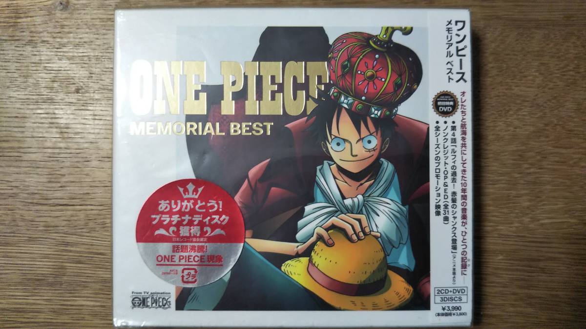 ワンピース★メモリアルベスト★新品未開封拍卖
