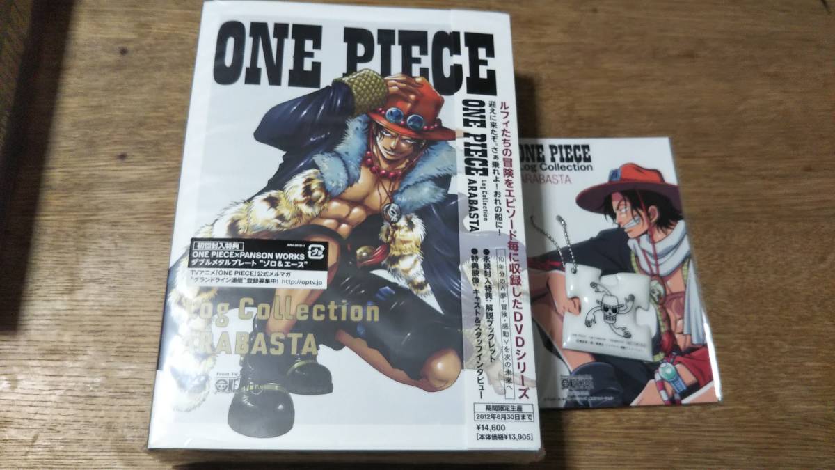 ワンピース★Log Collection★アラバスタ★新品未開封拍卖