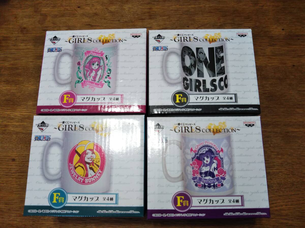 ワンピース 一番くじ GIRLScollection F賞 しらほし★ペローナ★ボニー★ニコ・ロビン★4個セット 新品未開封未使用拍卖