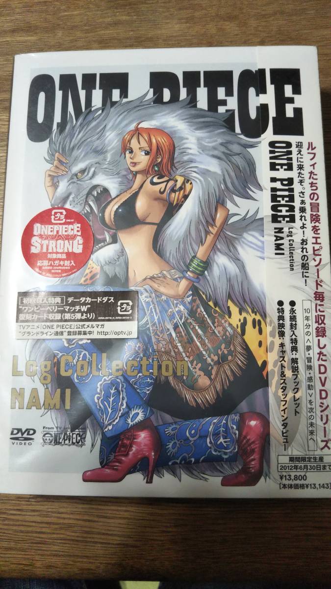 ワンピース★Log Collection★ナミ★新品未開封拍卖