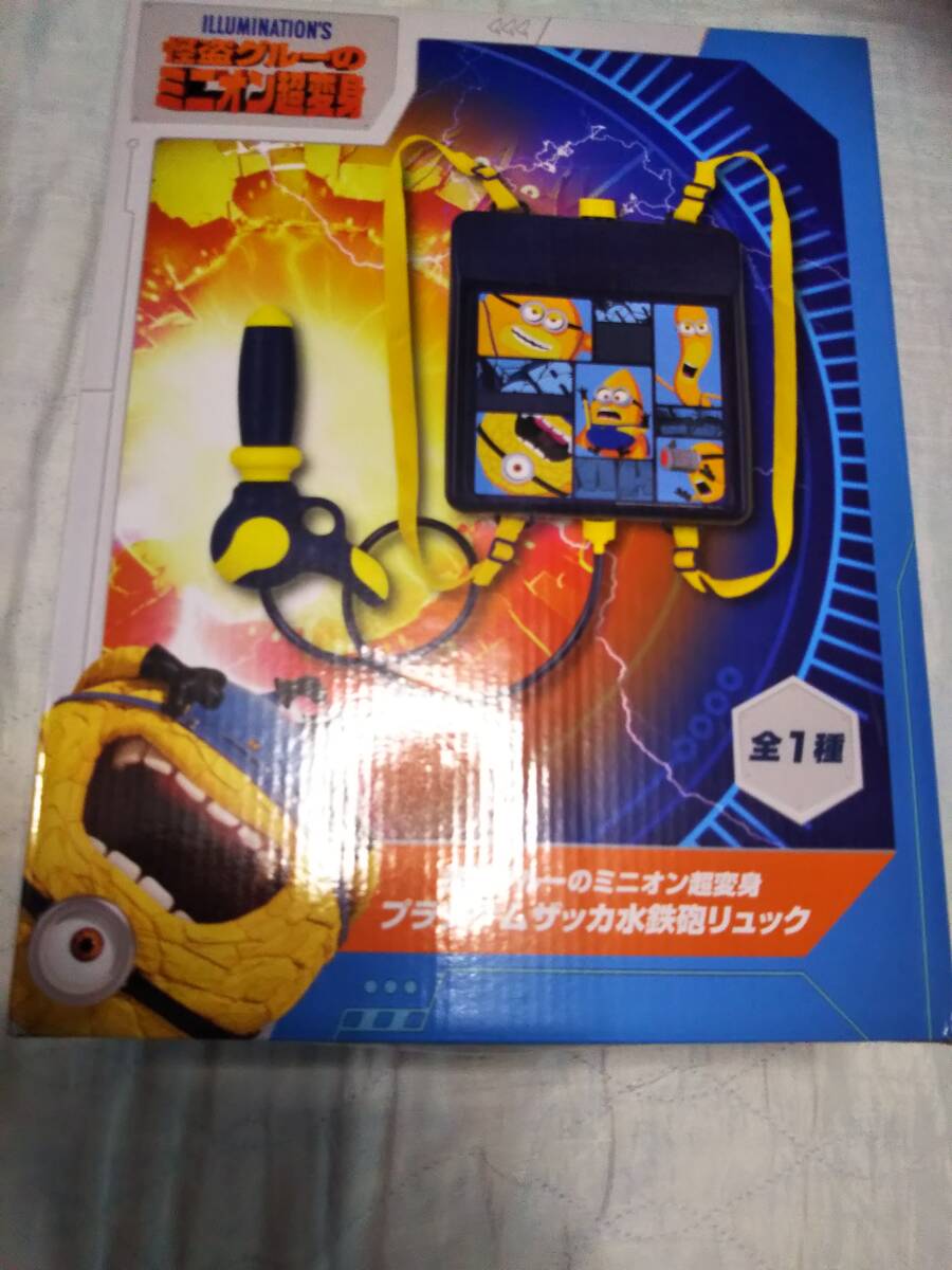 ミニオン ウォーターガン 水鉄砲 怪盗グルーのミニオン超変身 新品未開封拍卖