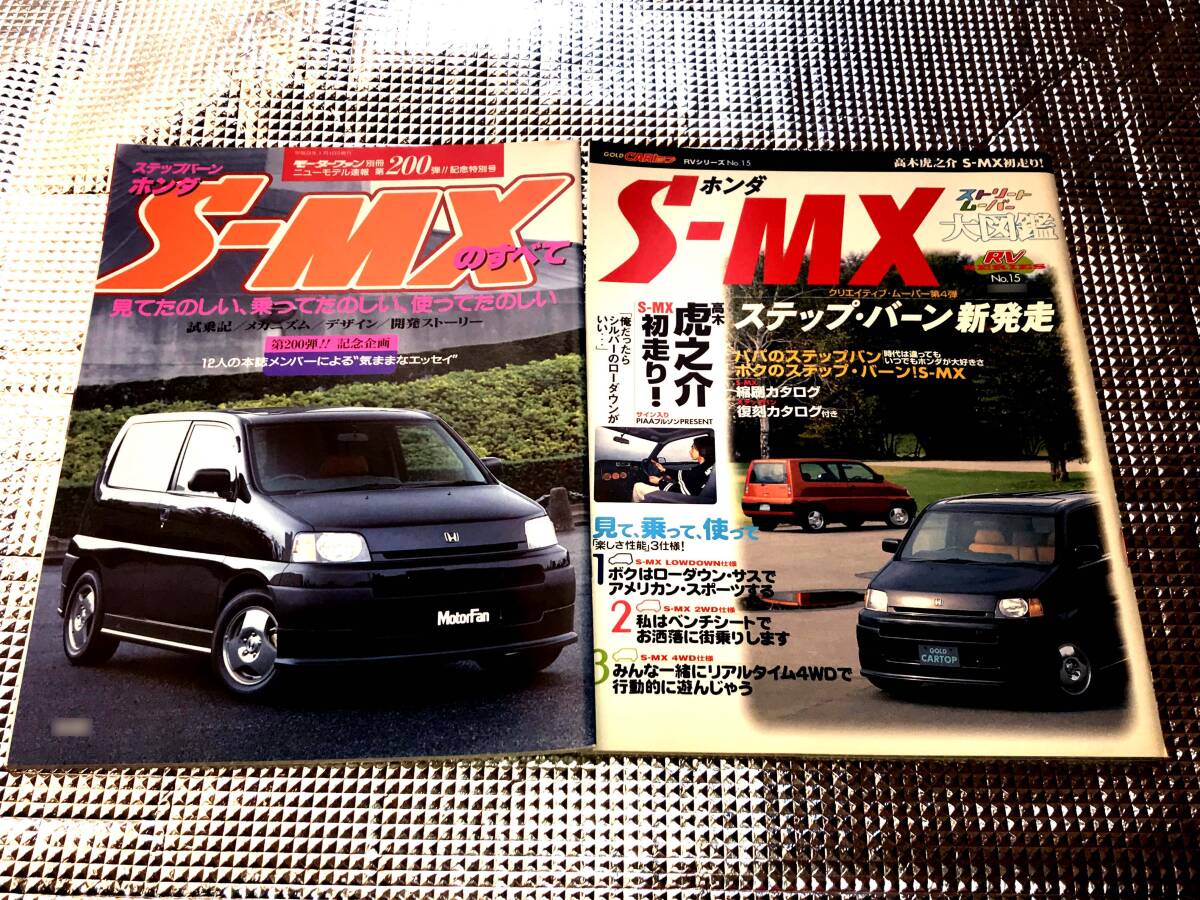▼三栄書房/ “ ホンダ S-MXのすべて ” | 交通タイムス社・GOLD CARトップ/ホンダ 『S-MX』 ― USED ―拍卖