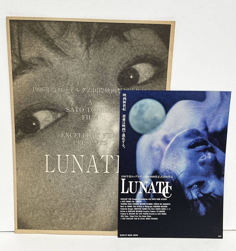★(6) LUNATIC(1996年)チラシ・パンフレット サトウトシキ/安原麗子/吹越満/北村一輝/小木茂光拍卖