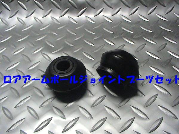 ロアアームボールジョイントブーツ,C10,C110,C210,旧車,即決拍卖